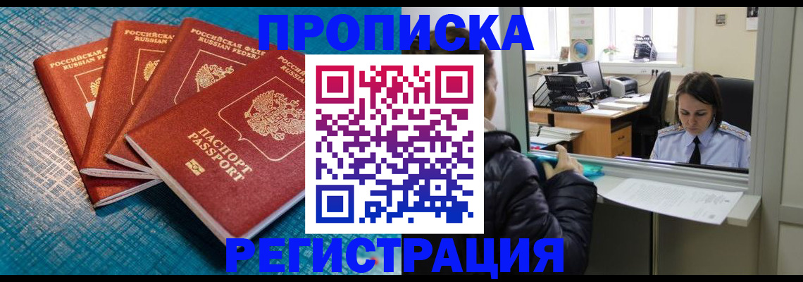 регистрация для дет. сада в Белорецке
