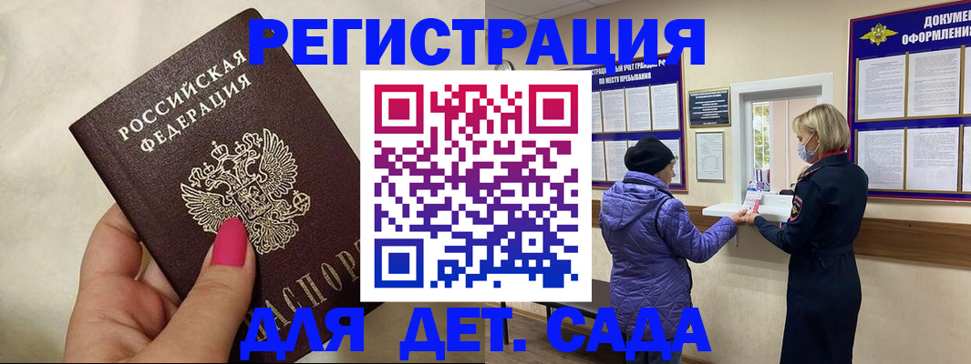 временная регистрация поиск в Белорецке